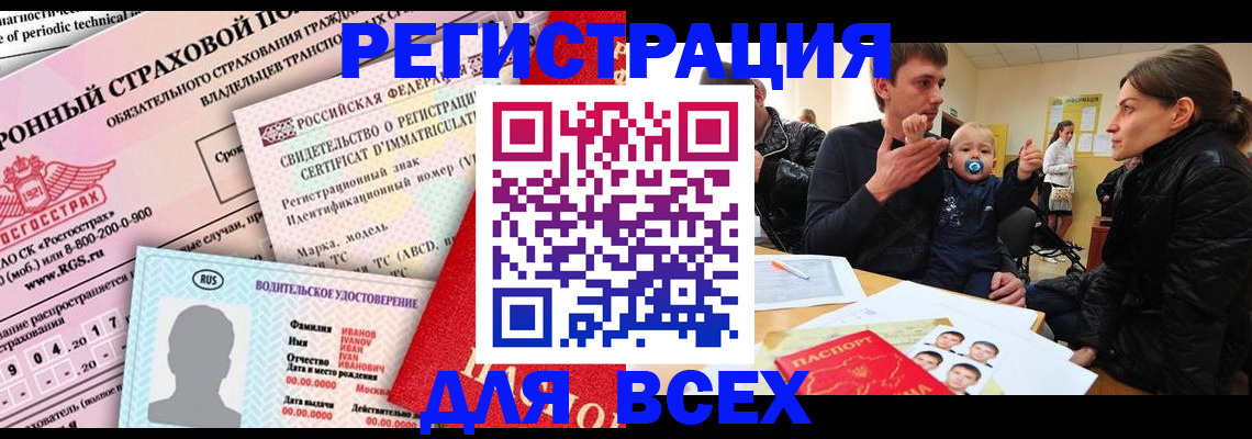 прописка от собственника в Звенигово