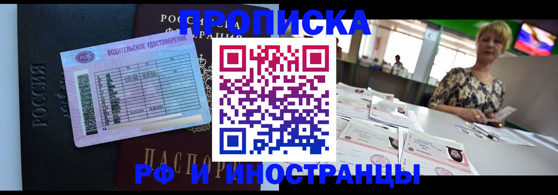 миграционный учет в Звенигово