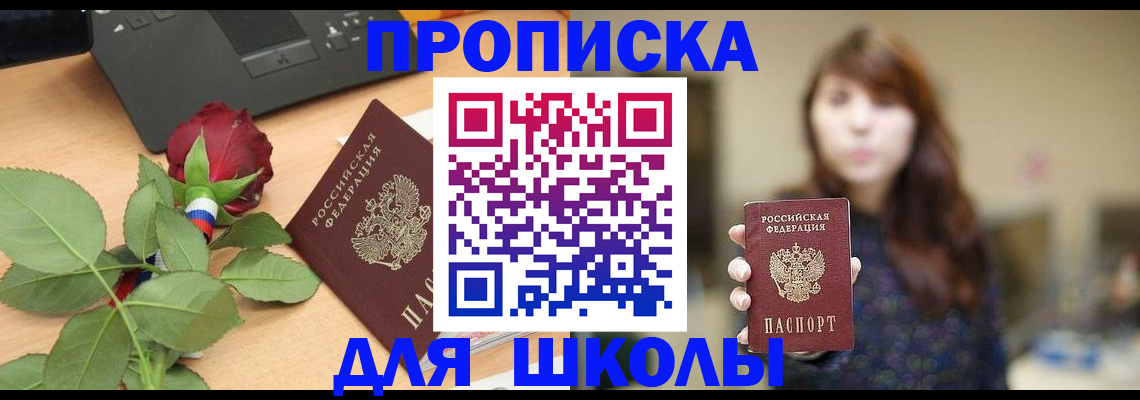 временная регистрация в квартире в Звенигово