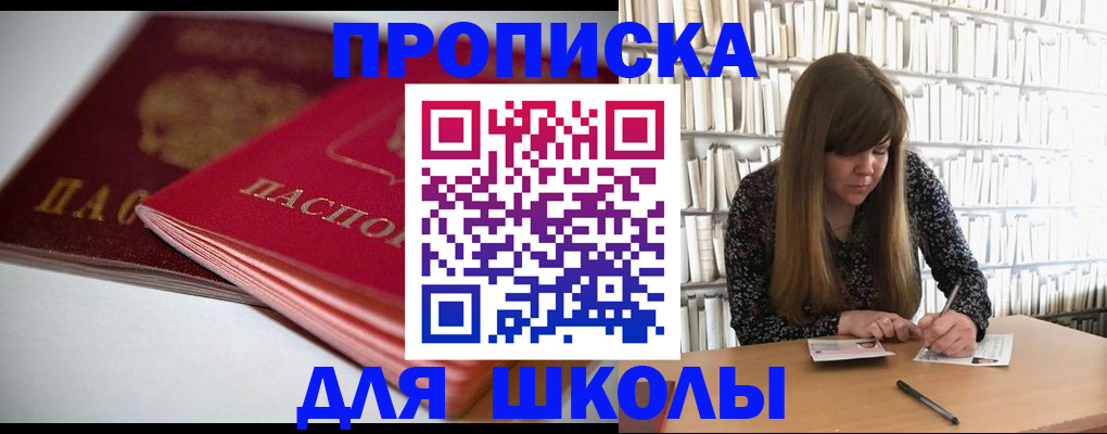 где прописаться в Звенигово